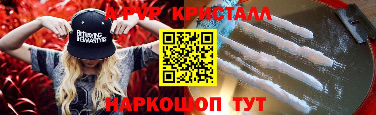 Alpha PVP VHQ Коломна