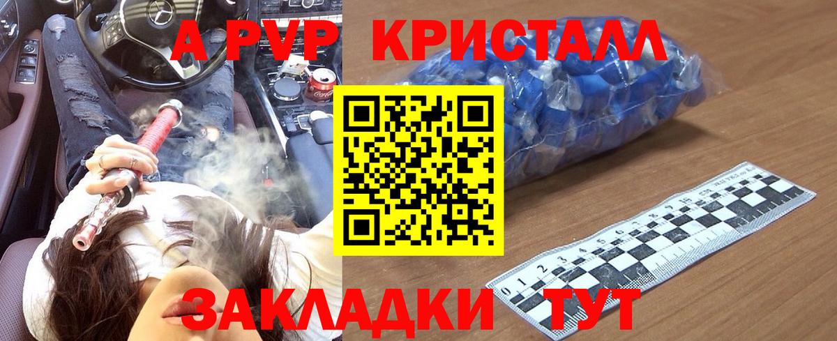 A-PVP СК КРИС  Вход с VPN  Коломна  Alfa_PVP  Alpha PVP Соль 