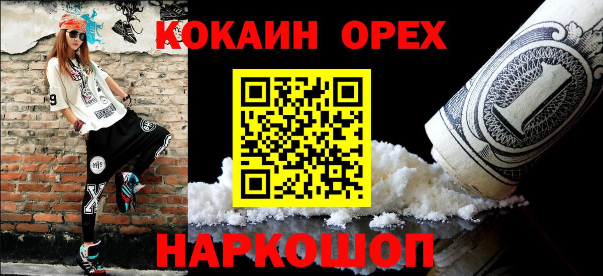 Коломна  Кокаин FishScale  COCAIN Columbia  где купить наркоту  Вход с VPN 