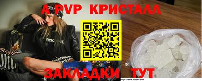 прущие крисы Ставрополь
