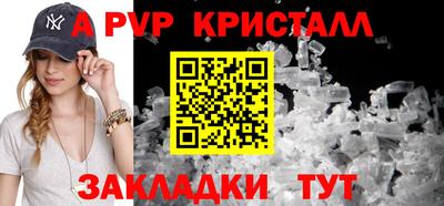 прущие крисы Ставрополь