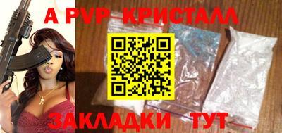 прущие крисы Ставрополь