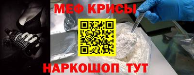 прущие крисы Ставрополь