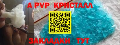 прущие крисы Ставрополь