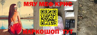 прущие крисы Ставрополь