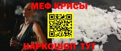 прущие крисы Ставрополь