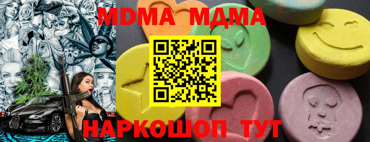Коломна  MDMA кристаллы  Вход с VPN 