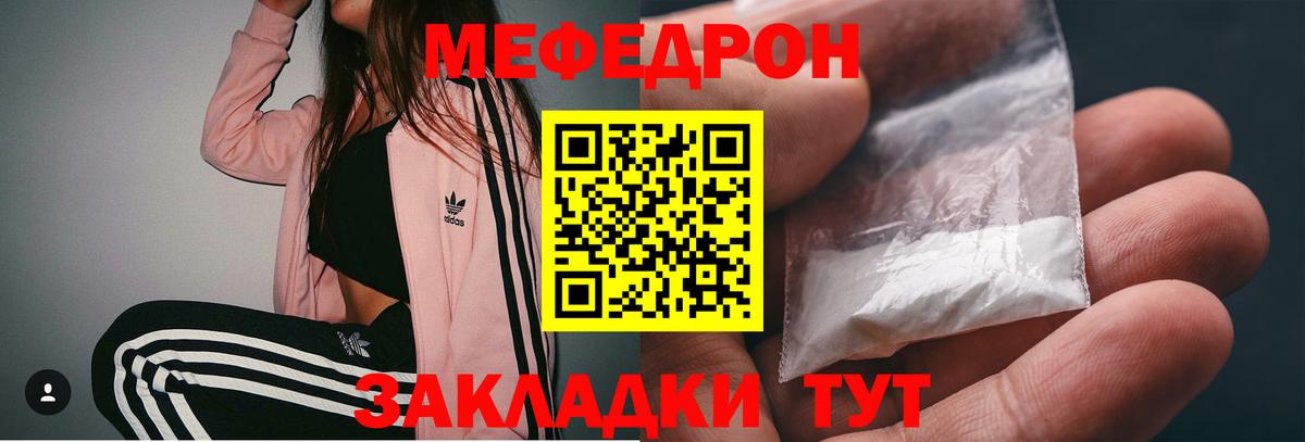 Мефедрон мука Коломна