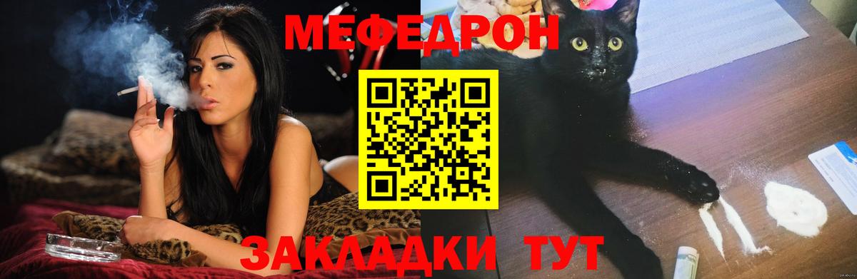 даркнет сайт  МЕФ мука  Вход с VPN  Коломна  Мефедрон  Мефедрон 