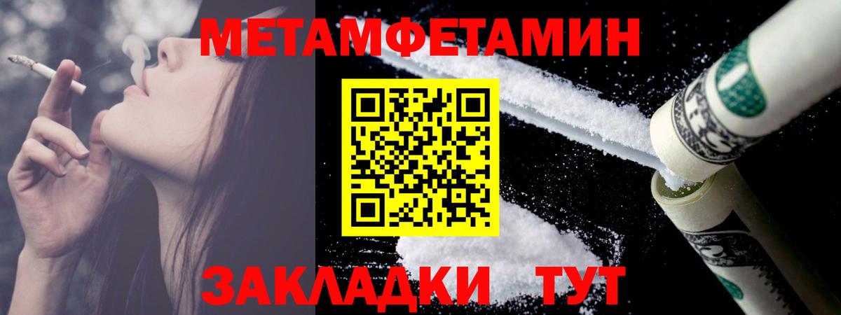 Первитин мет Коломна